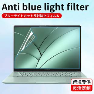 Ar Anti-Blue Light Film Is Suitable for Asus Rog Gunslinger 9Plus Notebook Screen Film Anti-Reflective Tianxuan 6Pro Frosted