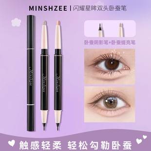 Mingxizhi lying silkworm pen double-headed natural shadow two-in-one waterproof sweat-proof non-dizzy lying silkworm pen mother feeling cross-border