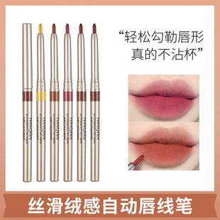 Han Qian Automatic Rotating Lip Liner Waterproof Long-Lasting Non-Fading Beginner Lip Primer Lip Tattoo Embroidery