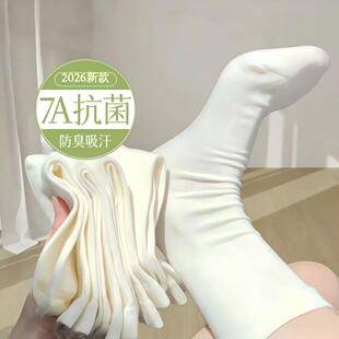 Zhuji Four Seasons Seamless Maternity Socks for Women, Mid-Calf, Sweat-Absorbent, Breathable, Odor-Resistant, Extended Version, Long White Socks