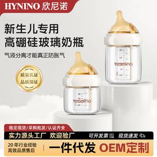 Newborn Glass Feeding Bottle, Eccentric Design to Mimic Breast Milk, Anti-Choking, Suitable for 0 to 6 Months, Anti-Colic Baby Bottle