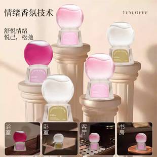 New Inverted Aromatherapy Bedroom Home Space High-End Perfume Inverted Air Long-Lasting Fragrance Bathroom Deodorization
