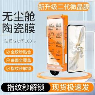 Suitable for Huawei Matex7 Dust-Free Microcrystalline Ceramic Film, Matex6 Collector's Edition Full Adhesive Phone Film, X5 High-Definition Model