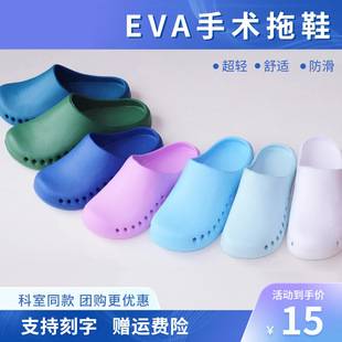 [Factory direct camp] EVA non-slip surgical shoes operating room slippers laboratory shoes surgical slippers protective shoes