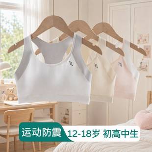 Pure Cotton Junior High School Students plus size Girls Underwear Girls Vest Puberty Students Sports Bra Breathable