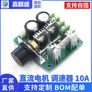 Dc Motor Speed Controller Pump Pwm Stepless Speed Control Switch High Efficiency 12V-40V 10A