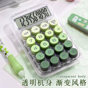 High-Looking Transparent Calculator, Goddess Model, Financial and Commercial Desktop Portable Calculator for College Students, Advanced Mechanical Calculator