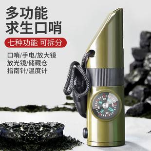 Outdoor survival supplies seven-in-one whistle multifunctional portable emergency compass magnifying glass flashlight thermometer