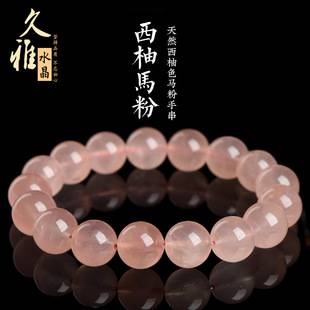 Jiuya Crystal natural 7A grade moisturizing grapefruit color horse pink round bead bracelet cream body pink crystal bracelet wholesale
