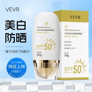 Vevr Whitening Isolation Sunscreen Lotion Waterproof, Sweat-Proof and Uv-Proof Three-In-One Sunscreen for Women Military Training Outdoor 50g