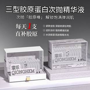 Type 3 Collagen Restructuring Collagen Ampoule Serum for Facial Anti-Wrinkle, Firming, and Lightening of Fine Lines, Customizable Ampoule Serum