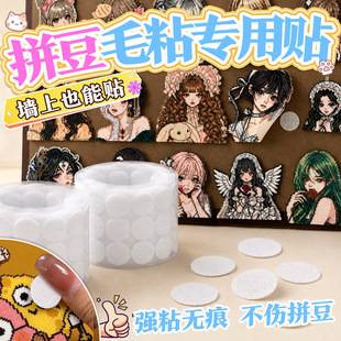 Special adhesive for photo wall, dedicated for fixing Polaroids, felt board, special glue for photo wall background board, wall-mounted fixing sticker