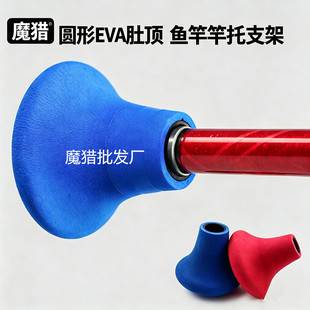 Sea fishing belly-top EVA ball rod holder, boat fishing, rock fishing, catfish rod, lure fishing, detachable fishing gear accessories wholesale