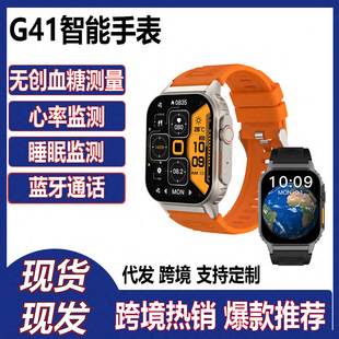 New Cross-Border G41 Smart Watch Blood Sugar Bluetooth Call Bracelet Heart Rate Blood Pressure Blood Oxygen Health Sports Monitoring
