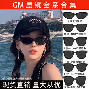 2026 New Model Gm Cat-Eye Sunglasses for Women, High-End Sun Protection Sunglasses, Same Style as Popular Influencers, Korean Version, Wholesale