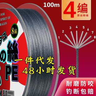 Factory wholesale strong horse fishing line 4/8/9/12 series 100 m PE line Luya line anti-bite main line sub-line fishing line