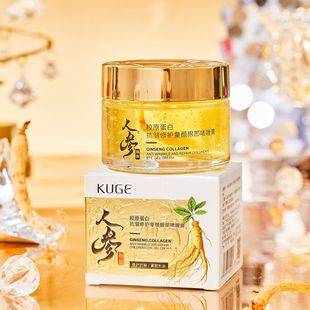 Douyin Kuaishou Coolge Ginseng Collagen Anti-Wrinkle Repair Child Face Eye Gel Cream Lightening Firming Eye Cream