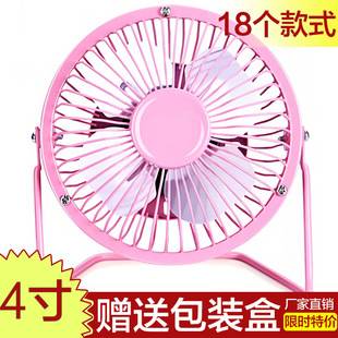 Xufeng 4inch USB Mini Fan Desktop USB Iron Fan Mini Strong Wind Fan Plastic Fan