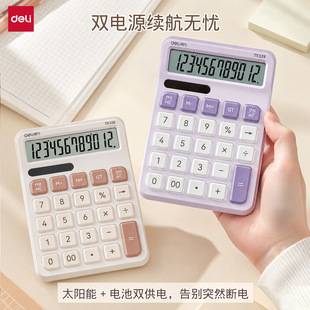 Deli Solar-Powered 12-Digit Large-Screen Business Gift Dual-Power Financial Office Calculator Stationery