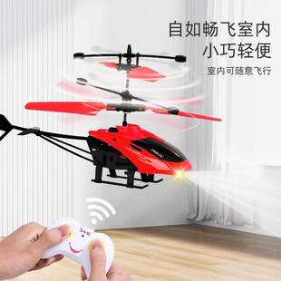 Induction remote control hovercraft with lights, rechargeable two-way helicopter, durable and fun flying toy for children