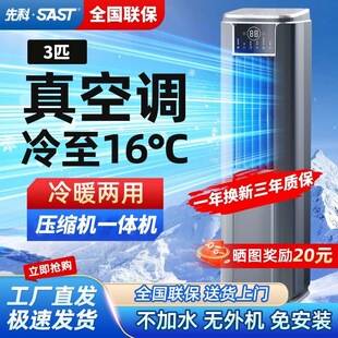Xianke Air Conditioner, Dual-Use for Cooling and Heating, Outdoor Portable Refrigeration, Movable Small Air Conditioner Cabinet Unit, No Installation Required