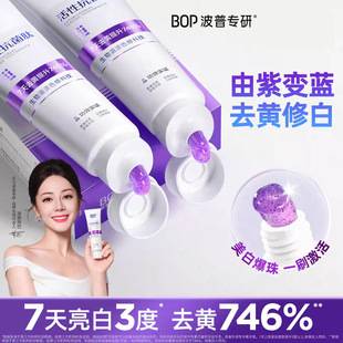Bop Color Correcting Whitening Toothpaste Version 2.0 Bop Specializes in Antibacterial Peptides to Whiten Teeth, Contains Fluoride to Remove Yellowing and Freshen Breath