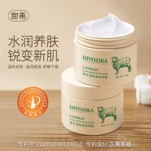 Sweet Sheep Oil Lightweight Moisturizing Cream Moisturizing Skin Moisturizing Cream Facial Skin Care Products Wholesale
