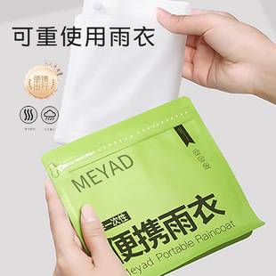 EVA Raincoat Non-disposable Thickened Outdoor Long Full-body Anti-rainstorm Children Adult Mountaineering Portable Poncho