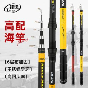 Manufacturer's 6-Layer Cloth Sea Rod 2.4m Sea Fishing Rod 4.2m Long-Distance Casting Fishing Gear Metal Fishing Rod 4.5m Casting Sea Rod