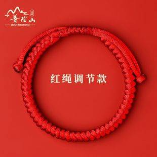 New Style No. 5 Thick Diamond Knot New Year Red String Bracelet for Men, Handmade Red String Bracelet for the Year of Birth
