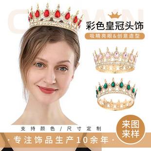 Cross-border Full Round Crown Headwear Color Baroque Vintage Full Diamond Jewelry Wedding Accessories Crown Bridal Crown