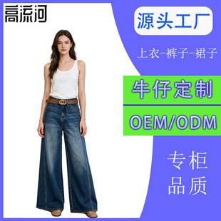 2026 Autumn European and American Cross-Border New Vintage Washed Floor-Length Denim Pants for Women Oem/Odm Design