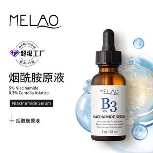 Cross-Border 5% Niacinamide Original Solution B3 Tranexamic Acid Hyaluronic Acid Vc Essence Retinol Tranexamic Acid Fruit Acid Essence