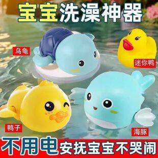 Baby Bath Toy Little Yellow Duck Toy Cartoon Children's Baby Turtle Water Play Toy for Girls and Boys