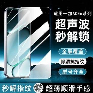 Yizhi Is Suitable for Oppo One Plus Ace6 Tempered Film Full Screen Ace6T Privacy Film Supreme Version Mobile Phone Film Eye Protection