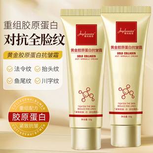 [Officially Selected] Gold Collagen Anti-Wrinkle Cream to Reduce Dry Lines and Fine Lines on the Face, Firming and Anti-Wrinkle Cream