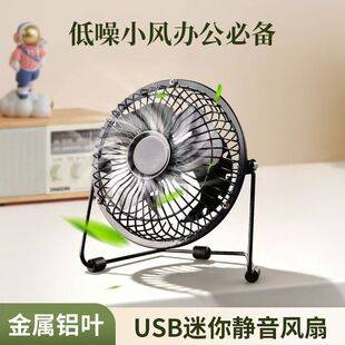 USB Small Fan for Office, Student Dormitory, Desktop, Household Use, Long-Lasting Battery Life, Durable Cooling Gadget