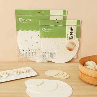 Non-stick steamer paper disposable steamer oil paper round steamed buns Steamed buns special paper base paper steamer pad paper