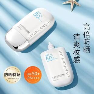 Liyan Lanshi Sunscreen 50 Times Uv Protection Non-Greasy Body Whitening Isolation Lotion for Men and Women Military Training Wholesale