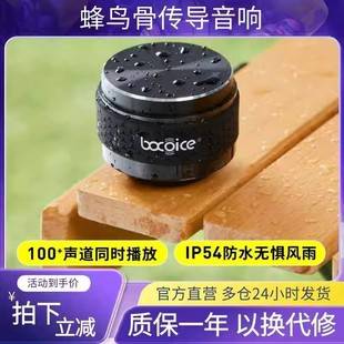 Bocoice Hummingbird Pro Bone Conduction Bluetooth Speaker Second Generation New Waterproof Rgb Light Resonance Mini Speaker
