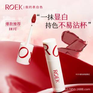 A generation of ROEK lip mud fog face makeup lipstick lip glaze lip gloss female student parity official genuine goods