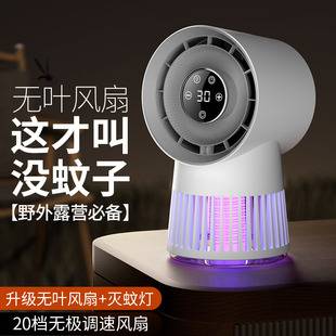 Leadless fan home dormitory mosquito killer fan 2-in -1 USB outdoor camping fan desktop fan cross-border