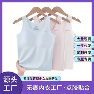 Developmental Period 7-16 Years Old Girls Bra Vest Seamless Sports Breathable Cat Face Cup Primary and Secondary School Girls Intimates