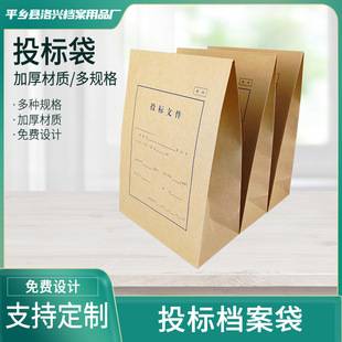 Kraft paper file bag bidding bag color printing a4 office thickened file bag information bag storage bidding bag manufacturer