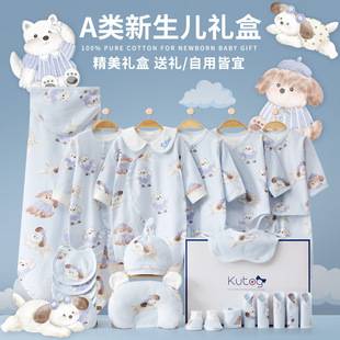 Newborn gift box set, spring style baby romper, complete collection of mother and baby products, full-month celebration gift, pure cotton for newborn baby