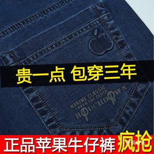 Apple Men's Jeans Men's Autumn and Winter Thick Loose Straight High Waist Elastic Middle-aged Autumn Thick Pants Casual in stock