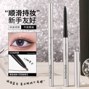 Ming Xizhi Eyeliner Gel Pen Is Not Easy to Smudge, Is Waterproof and Sweat-Proof, Not Easy to Smudge, Long-Lasting Silkworm Pen Eyeliner Pen for Women Cross-Border