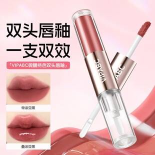 Vipabc Double-Ended Lip Gloss with a Slightly Drunk-Like Nude Color, Mirror-Like Water Gloss Lip Gloss, Light Makeup, Fake Natural Look, Plump Lips, Direct Sales from the Manufacturer