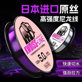 Japanese Imported Nylon Fishing Line Main Line and Sub-Line 120m with Super Strong Pulling Strength, Anti-Twisting, Ultra-Soft, High-End Raw Silk