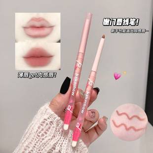 Kakashow Misty Lip Liner Silky Smooth Outline Full Lip Shape Delicate Soft Mist Color Lipstick Pen C440